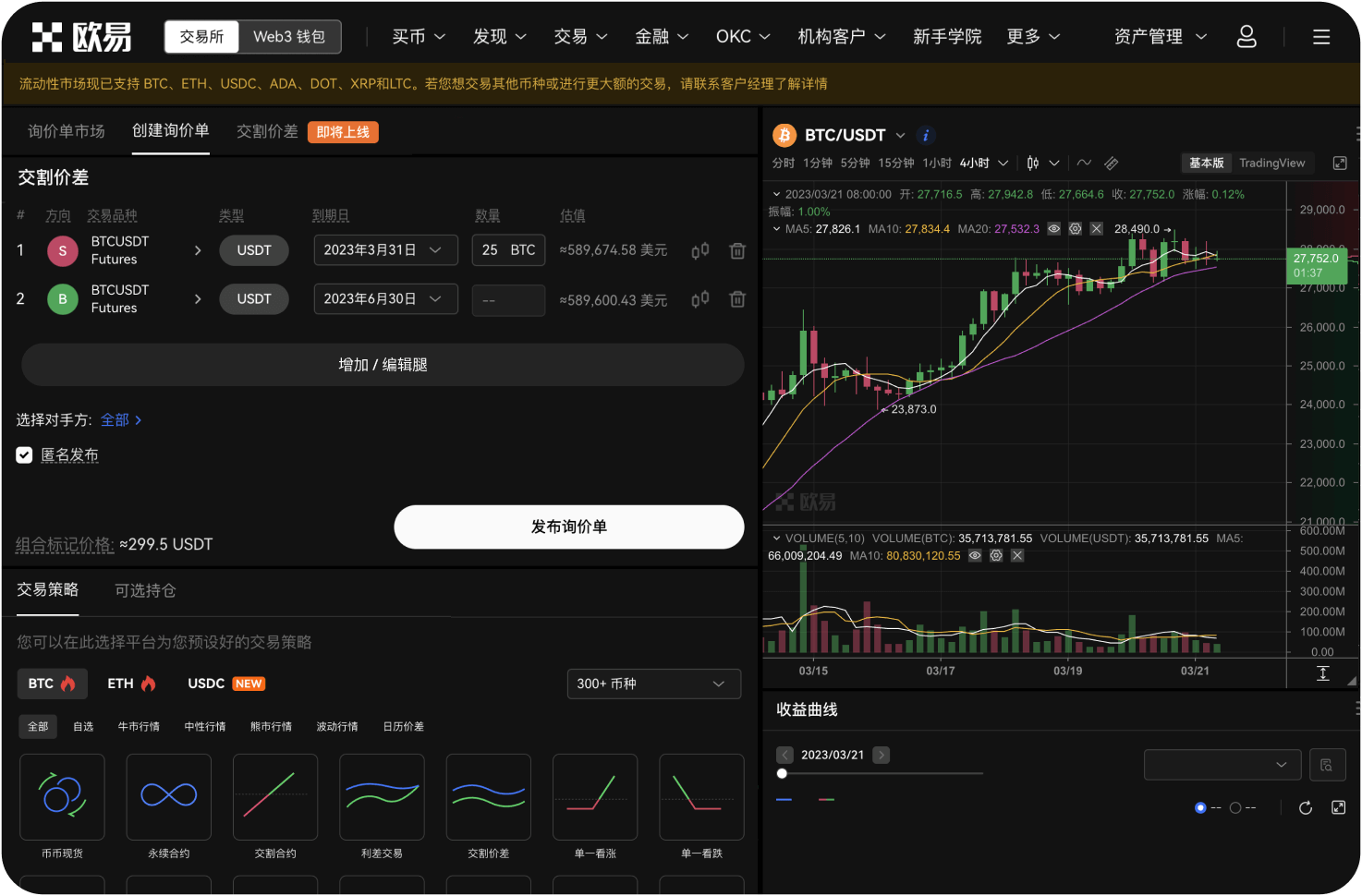 中币交易所的提币限额是多少